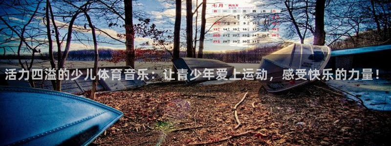 77体育app下载官网