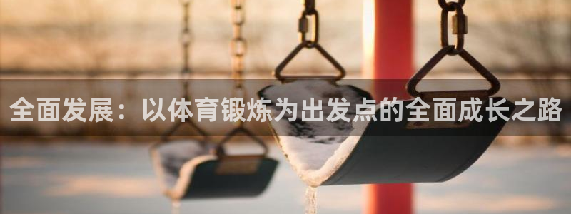 皇冠277体育