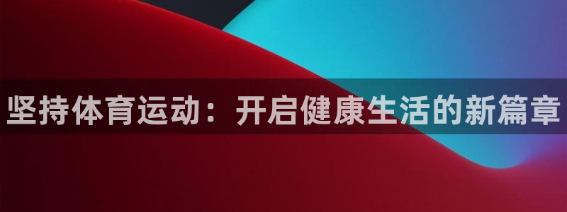 77体育