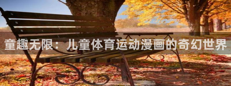 77体育