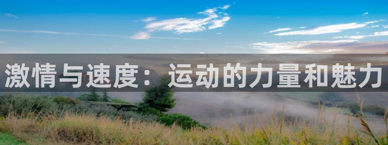 皇冠277体育