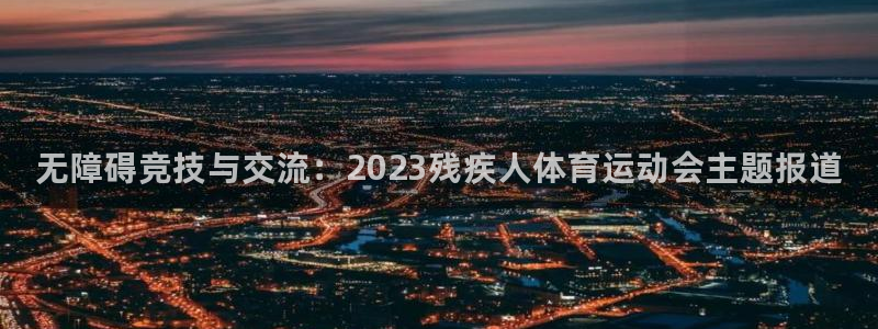 皇冠277体育